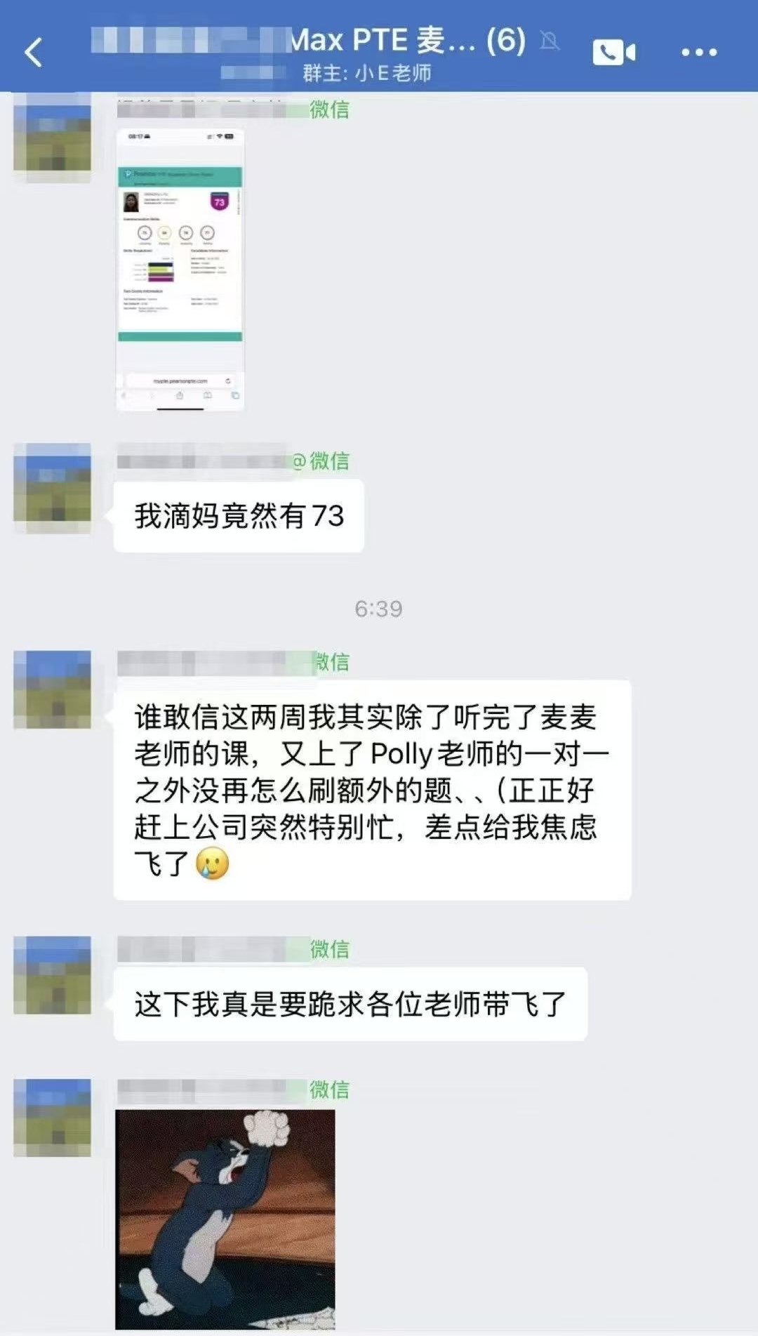 学员案例7